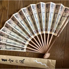 2026年最新】紙幣扇子の人気アイテム - メルカリ