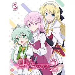 全巻セット【中古】DVD▼異世界はスマートフォンとともに。(4枚セット)第1話～第12話 最終 レンタル落ち 異世界はスマートフォンとともに。 全4枚 第1話〜第12話 最終