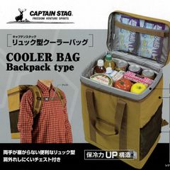 CAPTAIN STAG　キャプテンスタッグ　キャンプ　リュック　クーラーバック　リュック型　海　娯楽　行楽 　ブラウン　茶　持ち運び