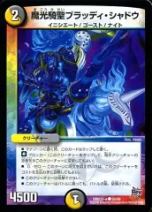 2025年最新】ブラッディシャドウの人気アイテム - メルカリ