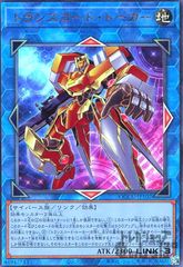トランスコード・トーカー(アルティメット)