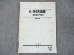 2025年最新】化学特講 有機の人気アイテム - メルカリ