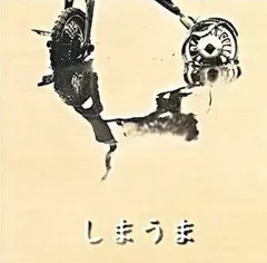 2026年最新】谷山浩子 cdの人気アイテム - メルカリ