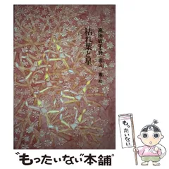 2025年最新】高田_敏子の人気アイテム - メルカリ