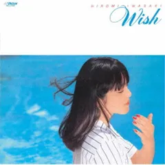 岩崎宏美　レコード18枚セット　YD0814-17 wish 岩崎宏美 / WISH | sixteen records (シックスティーンレコード)