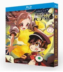 2025年最新】地縛少年花子くんdvdの人気アイテム - メルカリ