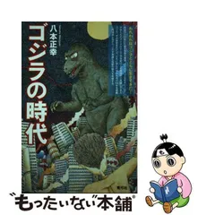 2024年最新】八本正幸の人気アイテム - メルカリ