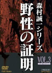 高倉健  野性の証明 DVD  薬師丸ひろ子  夏八木勲  丹波哲郎 三国連太郎 2025年最新】野性の証明DVDの人気アイテム - メルカリ