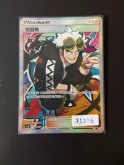 グズマ SR グズマ SR