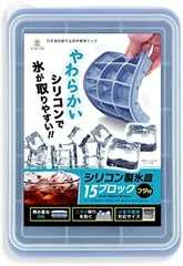 [新品※未使用] 製氷皿 シリコン 製氷 氷 【食品衛生法適合済】ケース 蓋付き アイストレー やわらかく氷が取りやすい 省スペース トレー gracibo(標準サイズの氷)のサムネイル