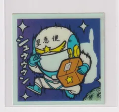 ガムラツイスト マーク2 光神ジルコニア 光王子星若丸 ホログラム ガムラツイスト マーク2 光神ジルコニア 光王子星若丸