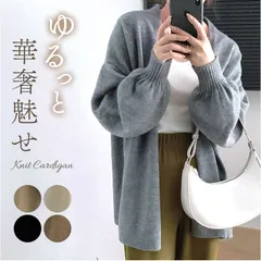 ☆ ニットカーディガン シンプル  カーディガン レディース ニットカーディガン カーデガン 長袖 トップス ニット 無地 カジュアル ゆったり おしゃれ 秋 冬 オフィス 秋冬 アウター 羽織り 羽織 大人 可愛い 通学 オシャレ 大きいサイズ