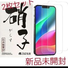 iphone13 pro ガラスフィルム iphone13ガラスフィルム