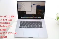 良品MacBook Pro 16インチ 2019 Corei7 2.6GHz 6コア / メモリ16GB / SSD512GB / 元箱・ACアダプター付