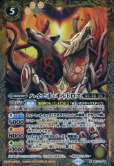 【中古】バトルスピリッツ BS70-054[M]：ハイエボ・オルトロス