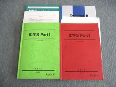 2025年最新】駿台 化学sの人気アイテム - メルカリ