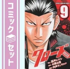 クローズ ワースト ZERO QP エクスプロード 他 まとめ 髙橋ヒロシ 全巻 高橋ヒロシ祭!!: Crows×worst×QP and crows zero perfection