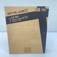 ワルキューレボルト（未使用品） ベイブレードX ワルキューレボルト 新品未開封品 ベイブレードX
