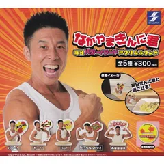2025年最新】なかやまきんに君 アクリルスタンドの人気アイテム