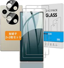 【在庫処分】【2+2枚セット】 対応 AQUOS R9 SH-51E ガラスフィルム + カメラフィルム 【日本旭硝子 硬度9H】 対応 AQUOS R9 フィルム 強化ガラス 液晶 保護フィルム 3D Touch対応 、高透過率 、気泡ゼロ 、超薄型