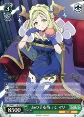 【中古】ヴァイスシュヴァルツ YHN/W111-021SP[SP]：(ホロ)あの子を待って マリ(鈴木愛奈金箔押しサイン入り)