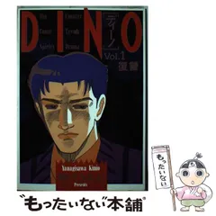 【中古】 七百三十夜 ２/光文社/柳沢きみお Amazon.co.jp: 七百三十夜2 eBook : 柳沢 きみお: Kindle Store