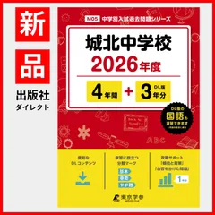 2025年最新】私立大過去問の人気アイテム - メルカリ