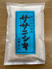 【ササニシキを食べてみたい方】宮城県産ササニキシ白米1合✖️1のサムネイル