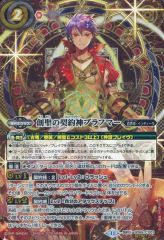 バトスピ 創聖の契約神ブラフマー シークレット - メルカリ