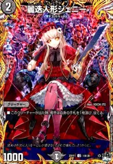 2025年最新】麗迭人形ジェニー スリーブの人気アイテム - メルカリ