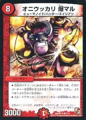 【中古】デュエルマスターズ 60/110[UC]：オニウッカリ 爆マル