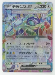 Pokemon SV7 088/102 テラパゴスex RR