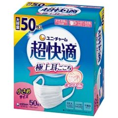 【大容量】超快適マスク 風邪・花粉用 プリーツタイプ 不織布マスク 日本製 小さめサイズ 50枚入 〔PM2.5対応 ノーズフィットつき〕（ウイルス飛沫カットフィルタ）〔JIS規格適合審査済み〕〔全国マスク工業会 会員マーク表示〕ユニチャームのサムネイル