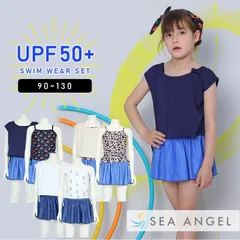 キッズ水着 3点セット 女の子 ラッシュガード 子供水着 かわいい セパレート インナー付き スカート 上下 子供用 ジュニア UPF50+ UVカット 日焼け対策 スイムウェア 水遊び 90CM 100CM 110CM 120CM 130CM