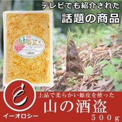 山の酒盗 穂先メンマ 姫皮  たけのこ ラーメン おつまみ おかず 丸松物産 （500g）【M106】