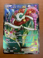 ポケモンカード フラージェスEX 1st PSA10 2025年最新】フラージェスEX psa10の人気アイテム - メルカリ