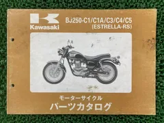 2025年最新】エストレヤ サービスマニュアルの人気アイテム - メルカリ