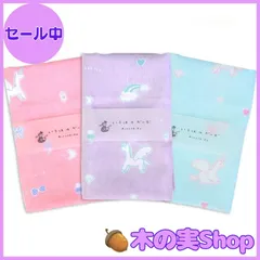 【大安売り】KOMESICHI COLLECTION ガーゼ手ぬぐい ユニコーン ピンク+パープル+水色 3枚セット 日本製 綿100% 88x35cm いろは まめおシリーズ