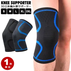 膝サポーター スポーツ 膝パッド 1枚単位 片足 ニーパッド 膝ガード 膝 サポーター ひざ ヒザ プロテクター 膝固定 ケガ防止 スポーツケア 男女兼用 膝当て スケボー BMX スキー スノボー バレーボール スケート y4