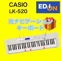 2024年最新】カシオ 光ナビゲーション lk520の人気アイテム - メルカリ