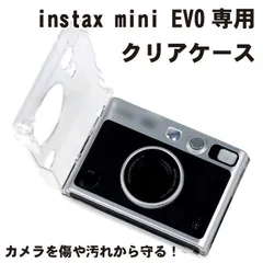 【カメラのデザインを活かして守る】instax mini Evo ケース クリア チェキ ケース ハードケース 透明 保護カバー ストラップホール付き 傷防止 汚れ防止 FUJIFILM _e