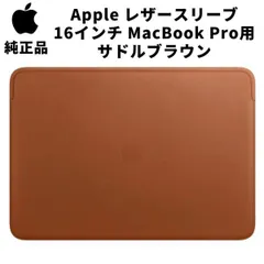 2024年最新】macbook スリーブ 純正の人気アイテム - メルカリ