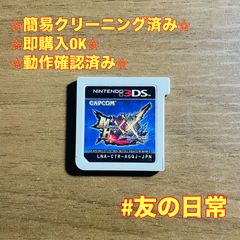 몬스터 헌터 XX 3DS 48