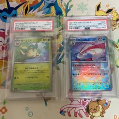 【限定特価 】ポケモンカード【PSA8＆10】マスターボールミラーまとめ売り リーフィアPSA8 ミロカロス PSA10