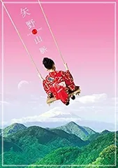 中古】［CD］矢野山脈 (完全生産限定盤) - メルカリ