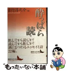 2024年最新】酔っぱらい読本の人気アイテム - メルカリ