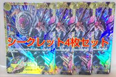 ワンピースカードゲームシークレットカタクリ4枚セット！