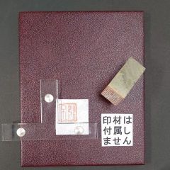 S7■マグネット 印褥台 セット 印矩■印押し台 篆刻 印材 印泥 はんこ 印刀