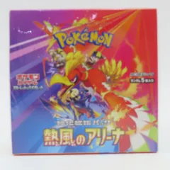 【未開封】ポケモンカードゲーム スカーレット＆バイオレット 強化拡張パック 熱風のアリーナ 1ボックス/30パック入り