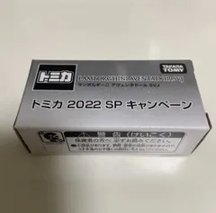 トミカ 2022 SP キャンペーン ランボルギーニ アヴェンタドール　SVJ